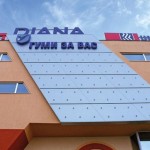 ОФИС и ОБЩЕСТВЕНА СГРАДА
