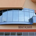 ОФИС и ОБЩЕСТВЕНА СГРАДА