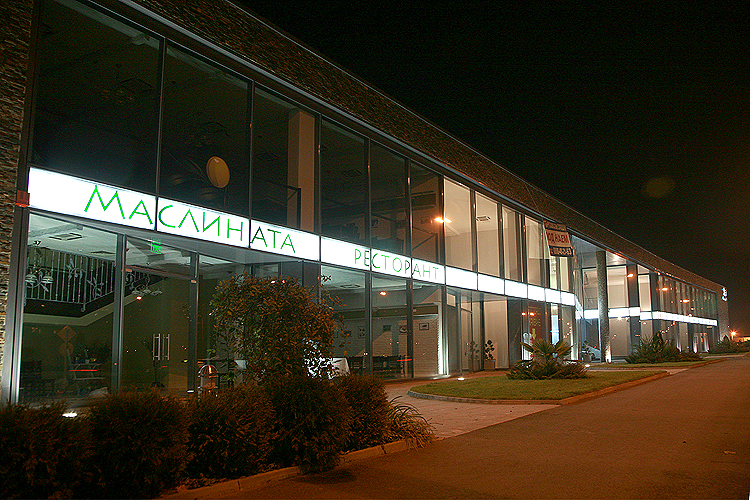 МАГАЗИНИ, РЕСТОРАНТ И СКЛАДОВЕ